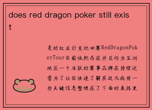 does red dragon poker still exist